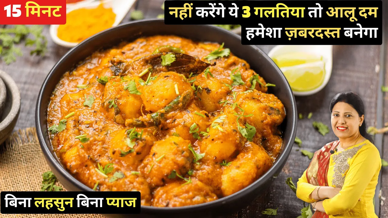      3       Dum Aloo Recipe   MintsRecipes