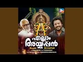 Download Lagu Vidhi Vilayadumi