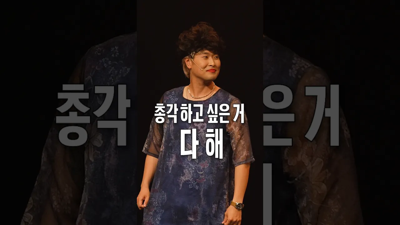 노래하고 싶다니까요