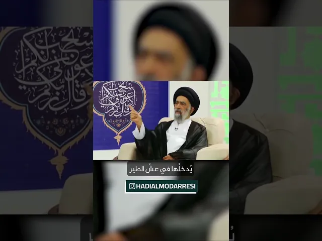 ⁣فرصة بناء الحضارة.. #السيد_هادي_المدرسي