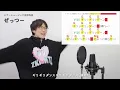 【ボイストレーナーと生徒が歌う】はいよろこんで / こっちのけんと【歌い方解説付き by シアーミュージック】