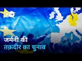 Lagu जर्मनी के चुनाव पर सारे पड़ोसियों की निगाहें [Germany ahead of the election] DW Documentary हिन्दी