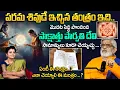 Lagu పరమ శివుడే ఇచ్చిన తంత్రం ఇది..| Tanntram | Parthasaradhy | Padmini | @sumantvmantra
