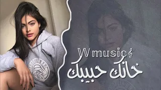 خانك حبيبك جابولي صورة ودخت كالولي ها صدكت نزلت عيني وكلت لا هذا مو هوه تعديل مميز 