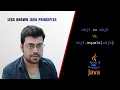 Java Comparison Operators Why Misleads You Less Known Java Principles Ep 04