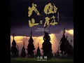 Furinkazan (Main Theme)