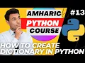 Python Amharic Course - Dictionary on Python Easy 2023 UPDATED