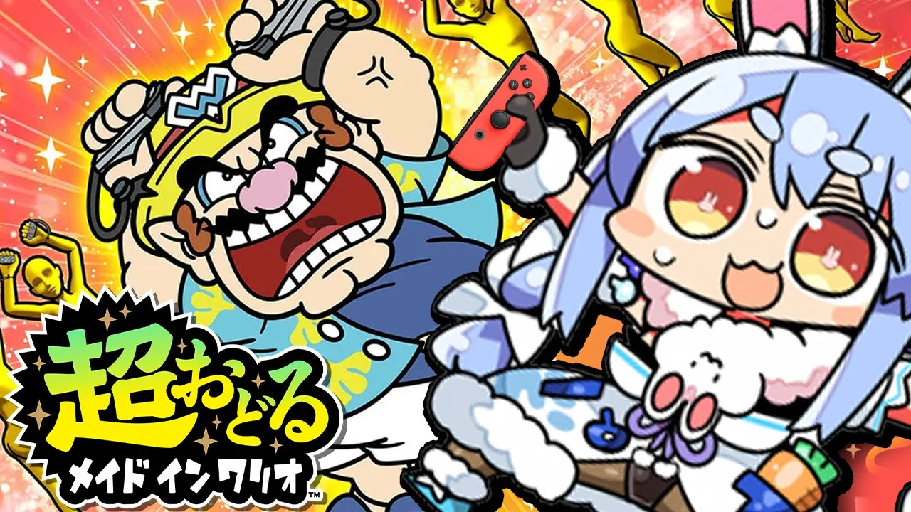 【超おどる メイド イン ワリオ】全身で踊りまくるぺこおおおおおおおおおおおおお！！！ぺこ！【ホロライブ/兎田ぺこら】