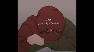 يارب ضعفت ولا غيرك يقويني دعاء الفرج بصوت حمزه بوديب The Prayer Of Relief 