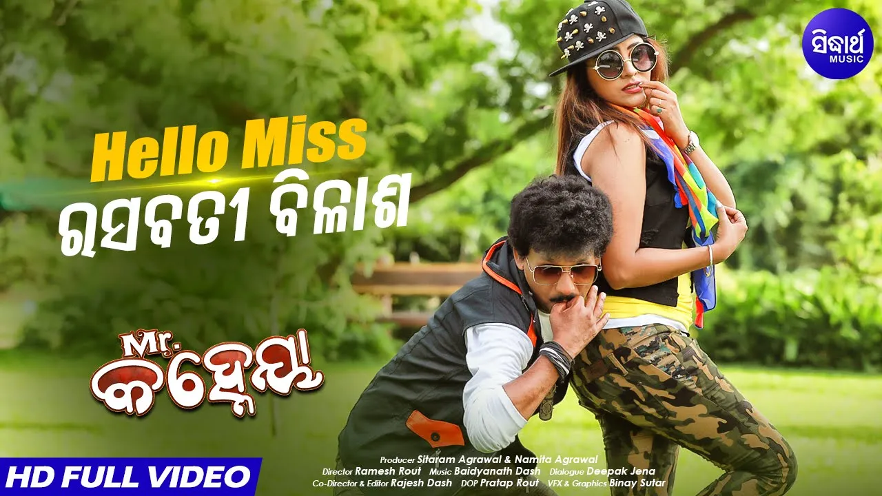 Hello Miss Rasabati - ରସବତି ବିଳାସ - MR. Kanheya - Full Video- Papu Pom Pom & Jhilik - Sidharth Music