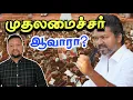 Download Lagu விஜய் முதலமைச்சர் ஆவாரா? 😳 | TAMIL ADIYAN WORLD | VIJAY | TVK | 