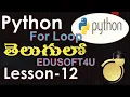 For Loop in Python - Telugu-Lesson-12