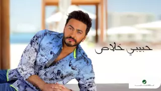                                 تامر حسني     حبيبي خلاص دندنها