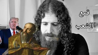 السلطات القمعية لي حاكماك من جميع النواحي ديفيد رجل الكهف 