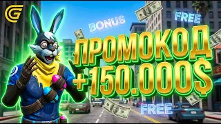 🎃МЕГА ЛУЧШИЕ ПРОМОКОДЫ В ГРАНД МОБАЙЛ - ЧИТЫ И ПРОМОКОДЫ В GRAND MOBILE