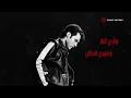 Amir Eid - Hagat Gowaya (Lyric Video) | أمير عيد - حاجات جوايا (فيديو مع الكلمات)