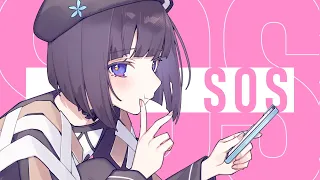 【歌ってみた】SOS covered by 硝子宮