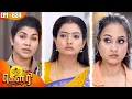 Lagu கௌரி | Gauri |  Episode - 634 | Kalaignar TV
