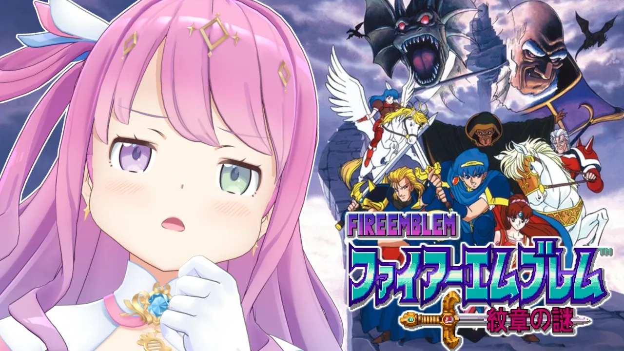 【 ファイアーエムブレム 紋章の謎 】＃３ 難易度高めのレトロゲーム「ファイアーエムブレム」で遊ぶのら！！！第1部【姫森ルーナ/ホロライブ】