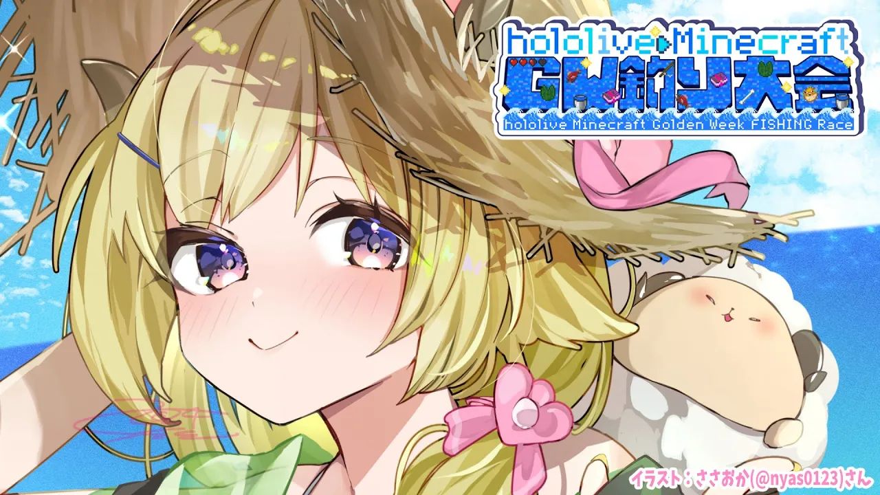 【 Minecraft 】さて、マグロ釣るか...ご期待ください！！！【角巻わため/ホロライブ４期生】