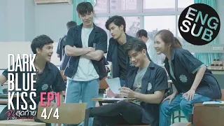  eng sub dark blue kiss ep 1 4 4 