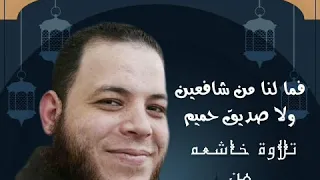 تلاوة خاشعة من سورة الشعراء للقارئ محمد عبده 