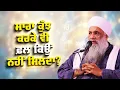 Lagu Sara Kujh Karke Vi Fal Kyu Nahi Milda...? FULL DIWAN | 7.1.2026 | LUDHIANA