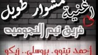 مشوار طويل هد حياتي كفر الدوار مركبيه 