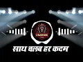 Download Lagu SAATH SAATH CHALAB HAR KADAM I साथ साथ चलब हर कदम I VIDEO SONG PRIYA BEAUTY PARLOUR