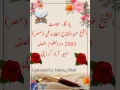 Lagu Sheikh Abdul Fattah Altarouti Tilawat 2003 in Jamia Darul uloom alsuffa Saeed Abad الشیخ عبدالفتاح ا