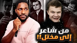 أبـ ـشع قضية شافتها الشرطة الروسية في حياتها 