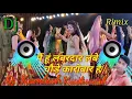 Download Lagu मैं हूं लंबरदार लंबे चौड़े कारोबार है//डकैती राई//बुन्देलखण्ड की सबसे हिट राई//क्कमलेश कुशवाहा गोचीं