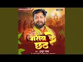 Download Lagu Garib Ke Chhath