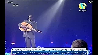 الموسيقار محمد الامين زاد الشجون 