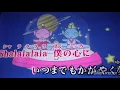 カラオケ歌ってみた(^^;【夢をかなえてドラえもん】～mao～