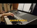 王芷蕾【台北的天空】Taipei's sky 自彈自唱cover