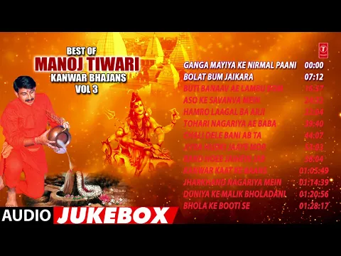 Download MP3 BEST OF MANOJ TIWARI | BHOJPURI KANWAR BHAJANS VOL-3 | AUDIO SONGS JUKEBOX | HAMAARBHOJPURI