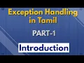 Exception in Java Payilagam - Part 1