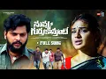 Download Lagu Nuvvu Gurthukosthunte Love Failure Full Song 2022 ll Hanmanth Yadav Songs ll New love failure songs
