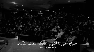 صباح الخير يا أنثى   دندنها