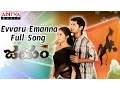 Evvaru Emanna Full Song II Jayam Movie II Nithin Sadha