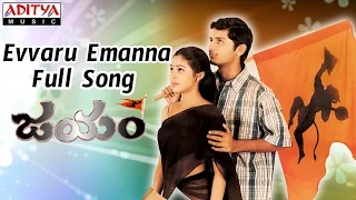 evvaru emanna full song ii jayam movie ii nithin sadha