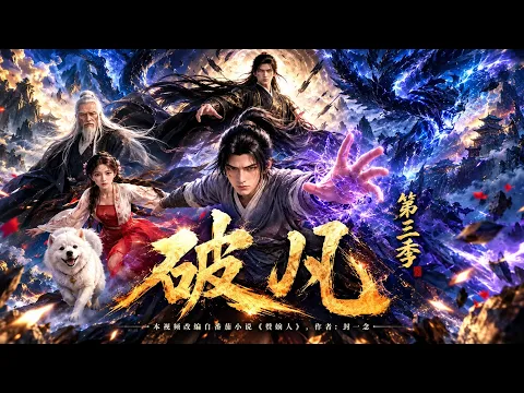Breaking the Mortal Episode 2