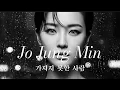 Download Lagu 조정민 - 가지지 못한 사랑 | Cover - Ai Vocal 