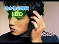 《I DO》英文版？！｜周杰倫 2026 新專輯 English Cover 翻唱完整版