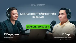 Медиа энтертайнментийн хувьсал | Юнител группийн Медиа бизнес хариуцсан дэд захирал Г.Барс