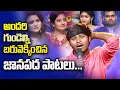Download Lagu Nava Sandeep Outstanding Folk Singing Performance | SrideviDramaCompany