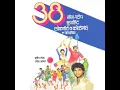 Download Lagu 38 Non-Stop Koligeet (Side A)