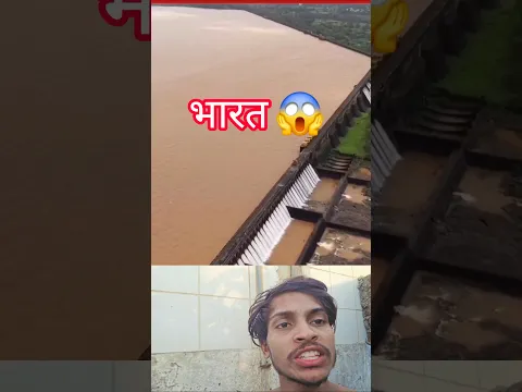 नेपाल के बाद भारत पर badh Pani ka dabav ho sakta hai #shorts