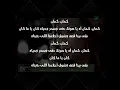 شاهيناز - كمان كمان - مع الكلمات